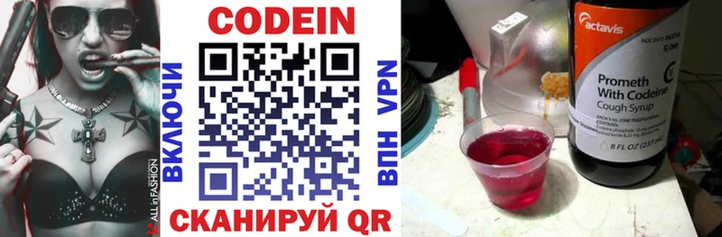 KRAKEN ССЫЛКА  Бугуруслан  Кодеиновый сироп Lean напиток Lean (лин) 