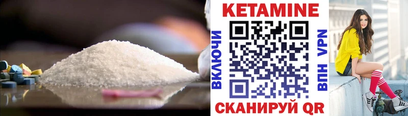 Кетамин ketamine Бугуруслан