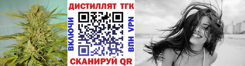 Дистиллят ТГК вейп  Бугуруслан 